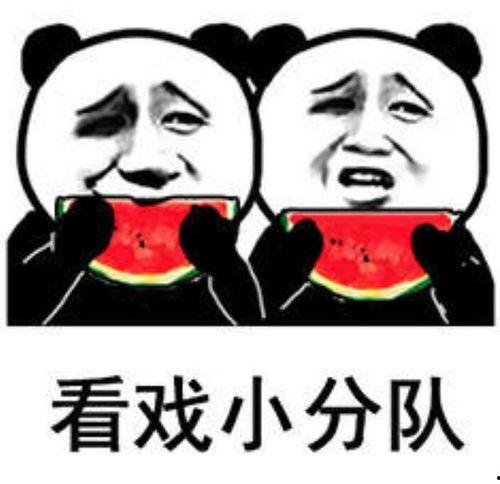 娱乐圈吃瓜表情符号大全